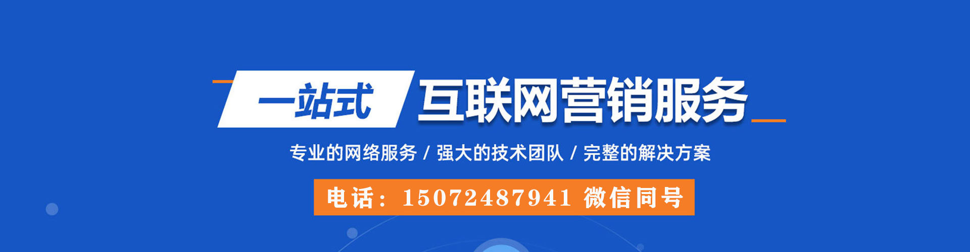振安百度竞价广告